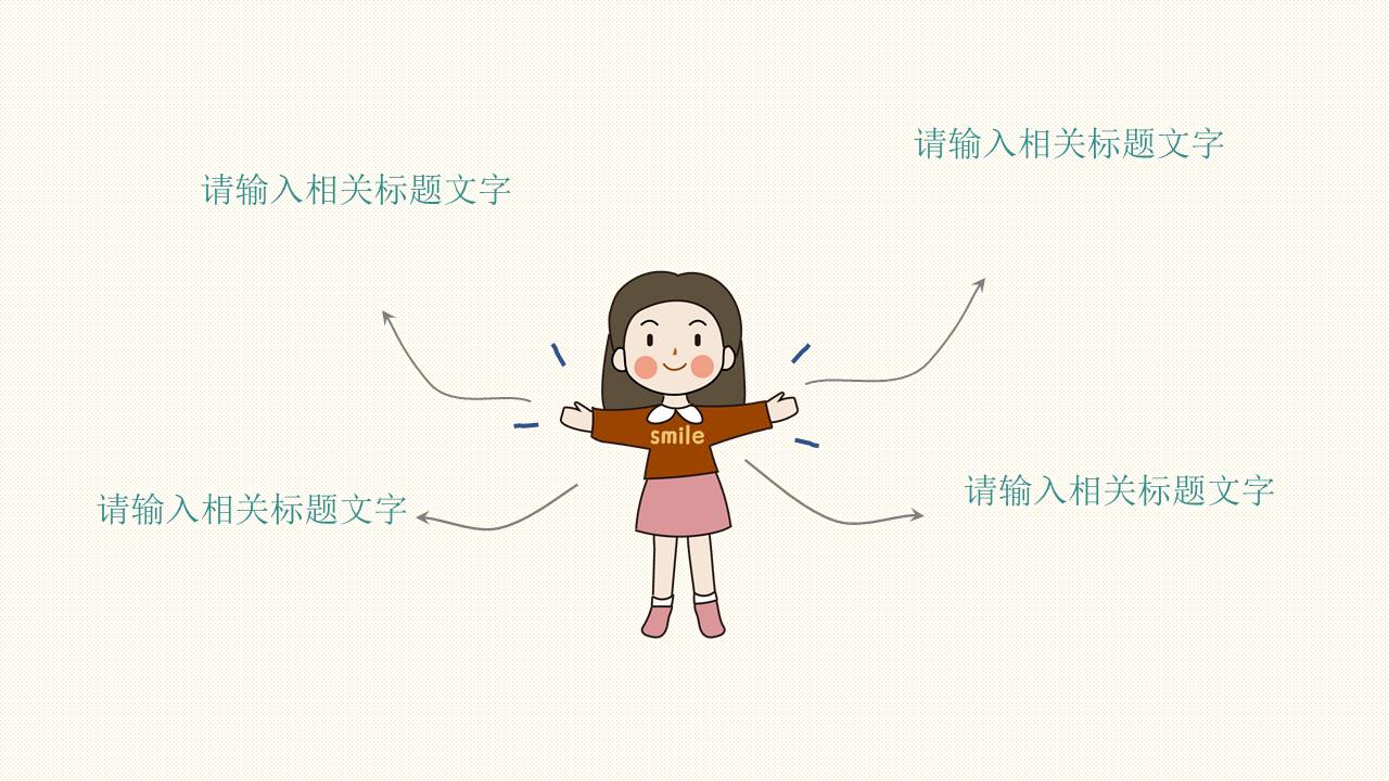 主题班会 (11).pptx